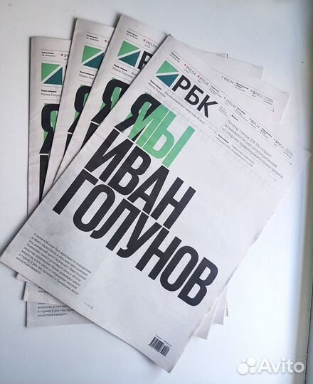 Газета рбк 