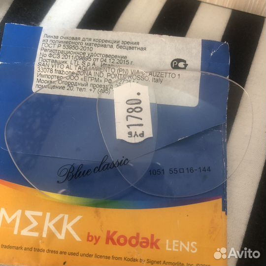 Линзы для очков