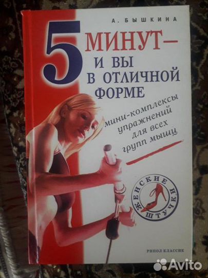 Энциклопедия для девочек,девушек и женщин