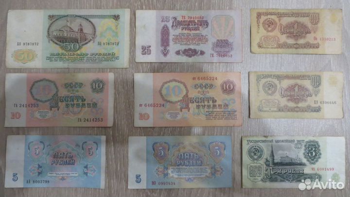 Набор из 9 банкнот 1961-91 года