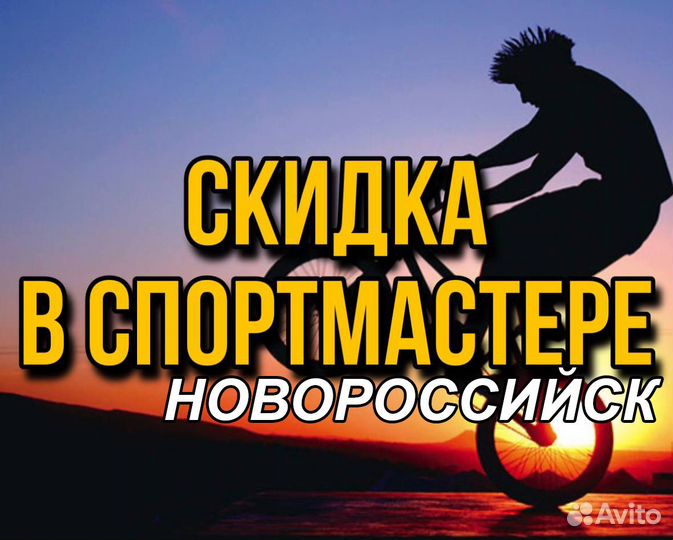 Бонусы спортмастер (баланс 56149)