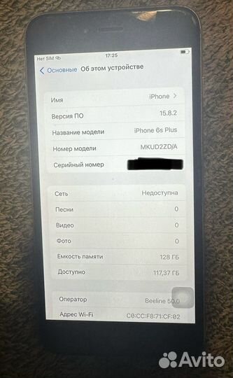 iPhone 6S Plus, 128 ГБ