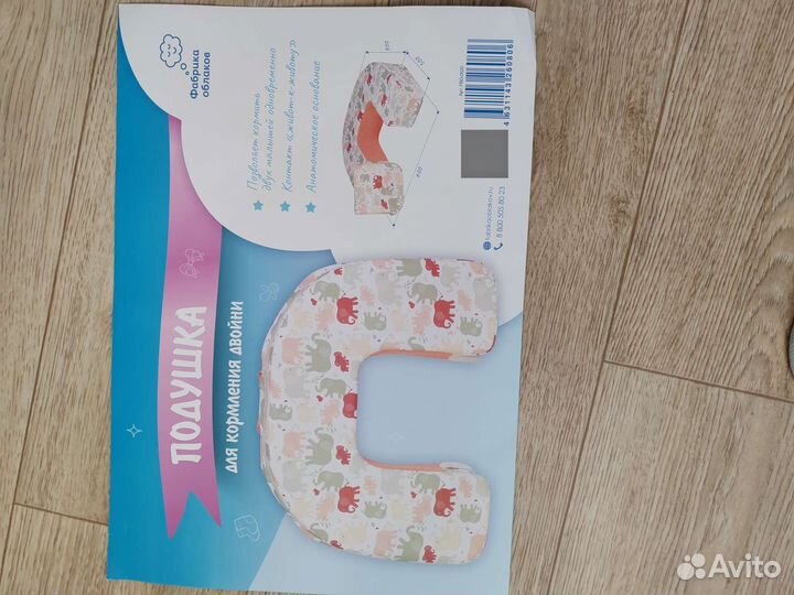 Подушка для кормления двойни