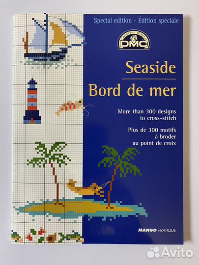 Буклеты DMC схемы для вышивания крестом
