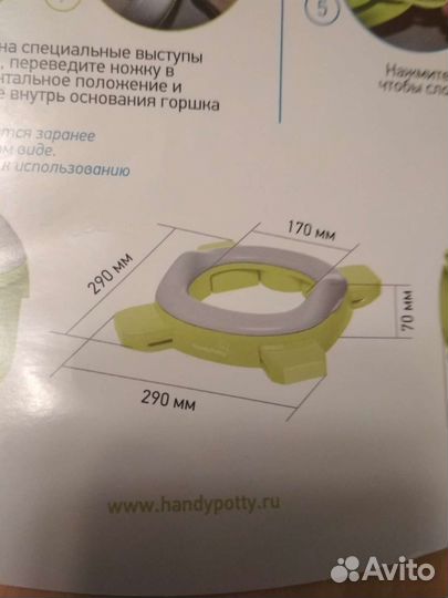 Горшок дорожный HandyPotty