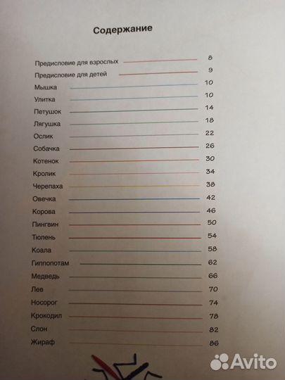 Книга для творческих детей