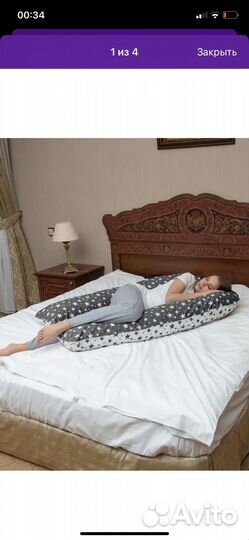 Подушка для беременных