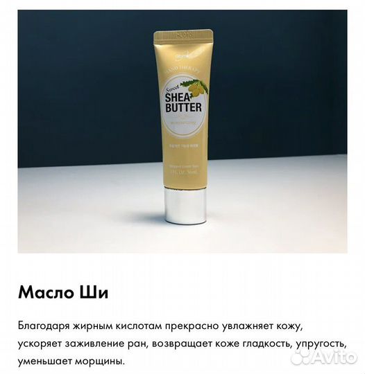 Крем для рук