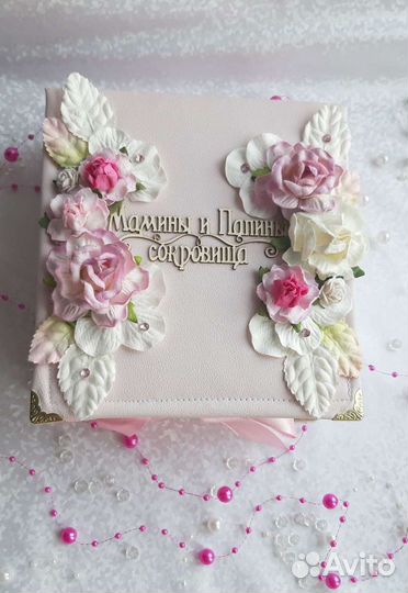 Мамины и папины сокровища