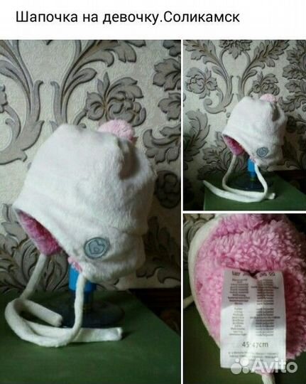 Шапочка весна-осень