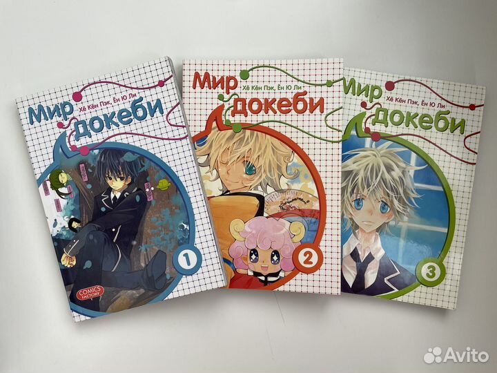 Манга/ Щит/ Сакамото/ докеби/ грань будущего