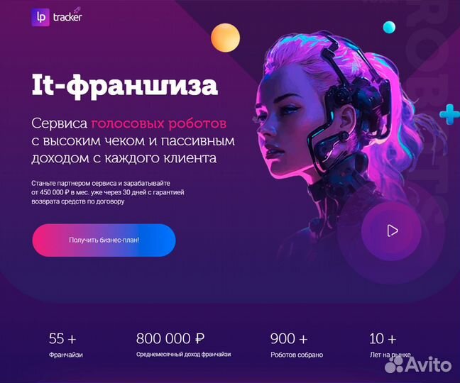 IT Франшиза в городе Королев