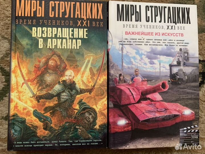 Миры Стругацких