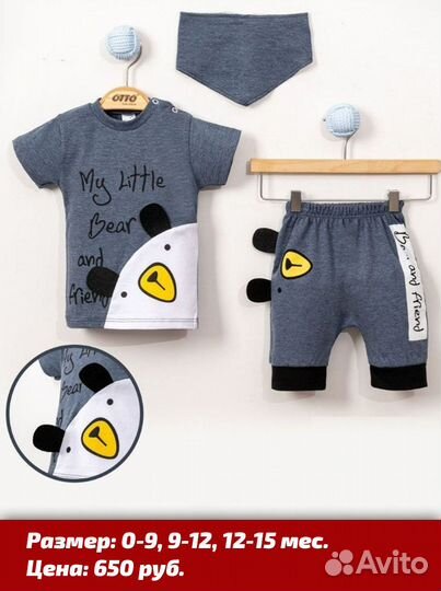 Костюм на мальчика новый