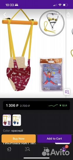 Детские качели прыгунки 3-1, вожжи для ходьбы