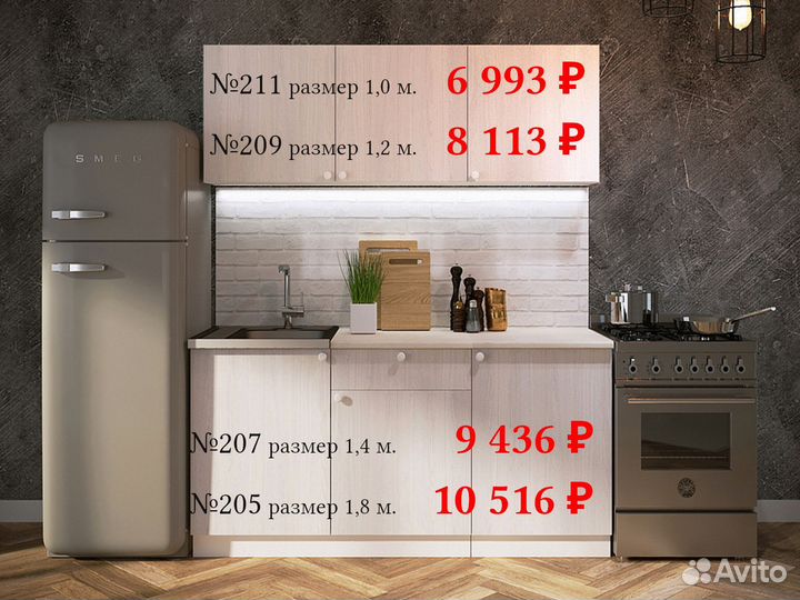 Кухня от Производителя