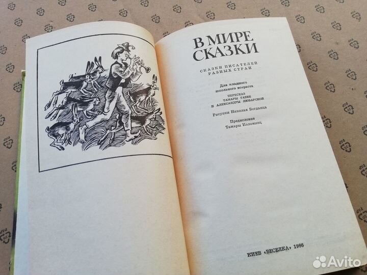 Книга популярных сказок 