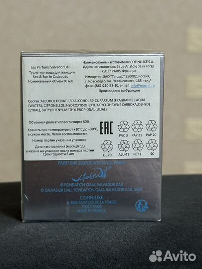 Туалетная вода Salvador Dali