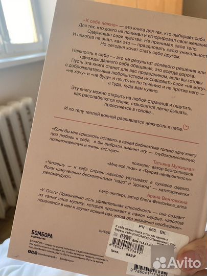 К себе нежно