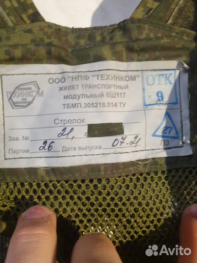 Разгрузка основа 6ш117 ратник