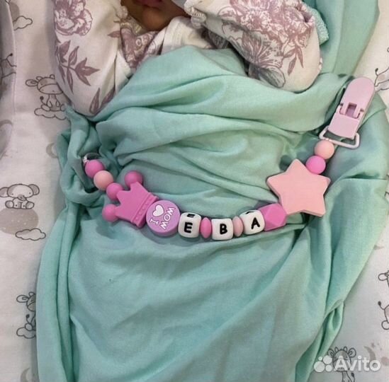 Именной держатель для соски