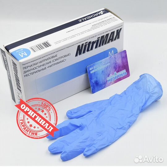 Перчатки нитриловые Nitrimax