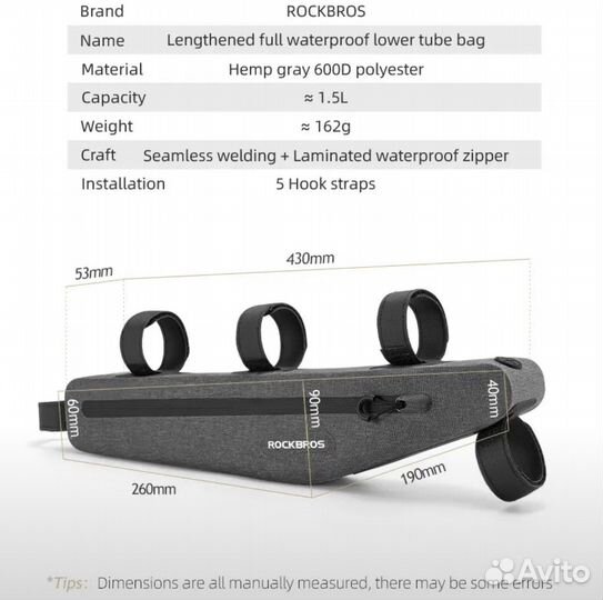 Подрамная велосумка Rockbros