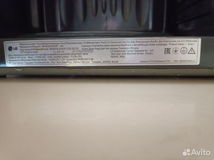 Микроволновка lg