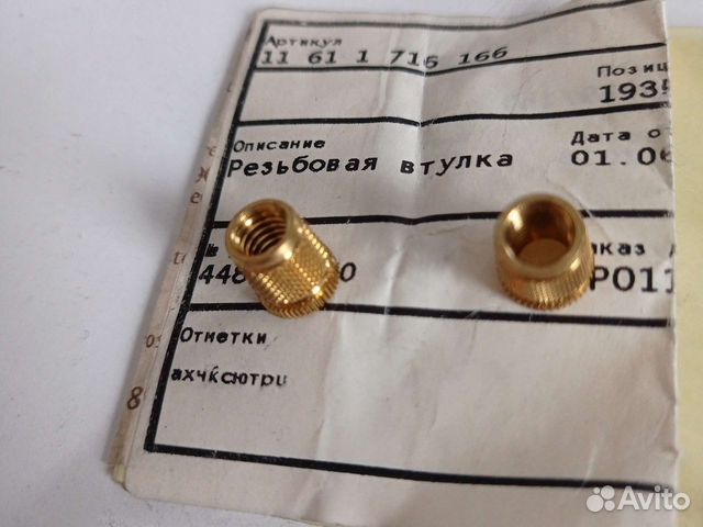 Резьбовая втулка 11611716166 BMW 1, 3, 7