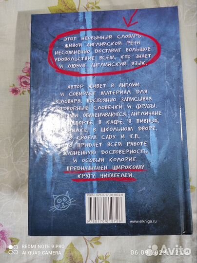 Современный англо-русский словарь Семиволкова