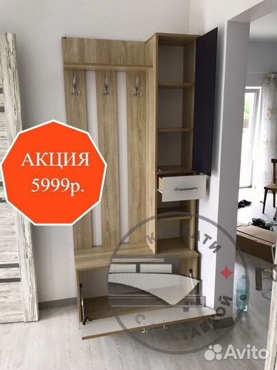 Прихожая