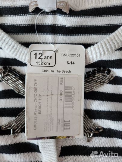 Болеро orchestra для девочки 152 см