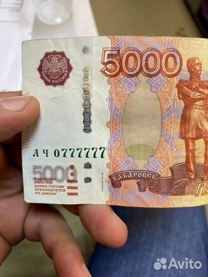 Купюра 5000 рублей с красивым номером