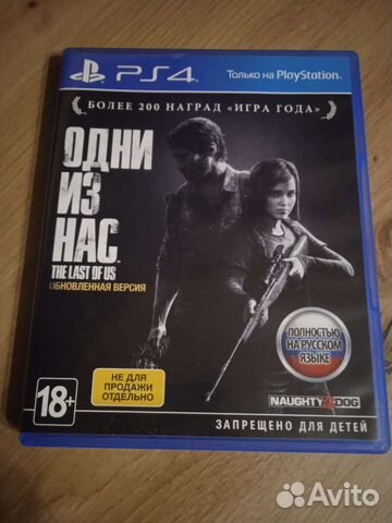 Tlou ps4