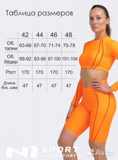 Велосипедки женские, утягивающие