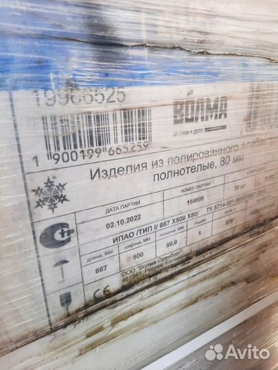Плита пгп полнотелая обычная Волма