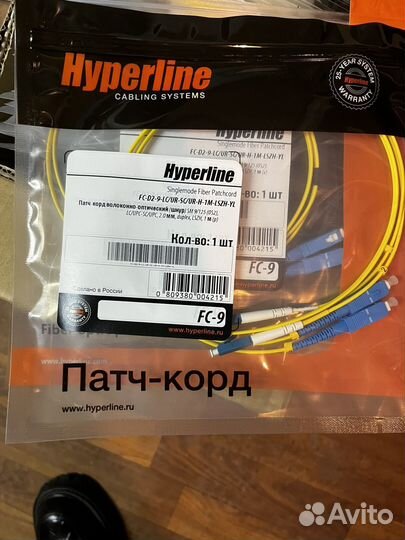 Патч корд волоконно- оптический шнур SM 9/125