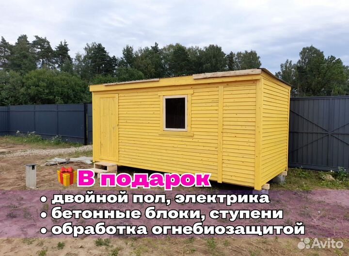 Вагончик бытовка