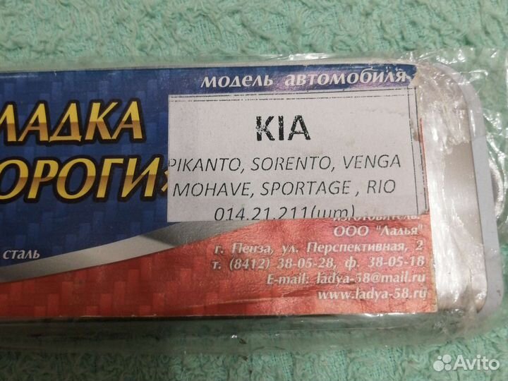 Накладки на пороги