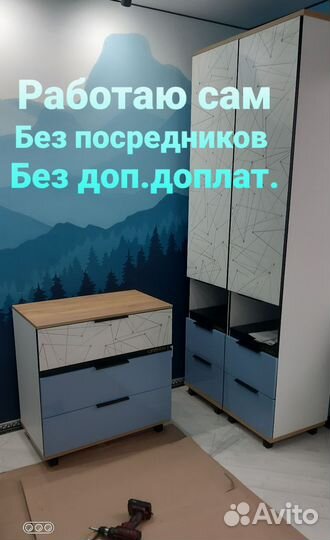 Сборка разборка ремонт мебели