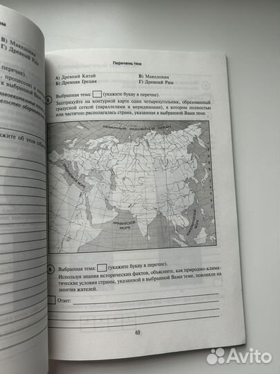Тетрадь по истории для подготовки к ВПР, 5кл