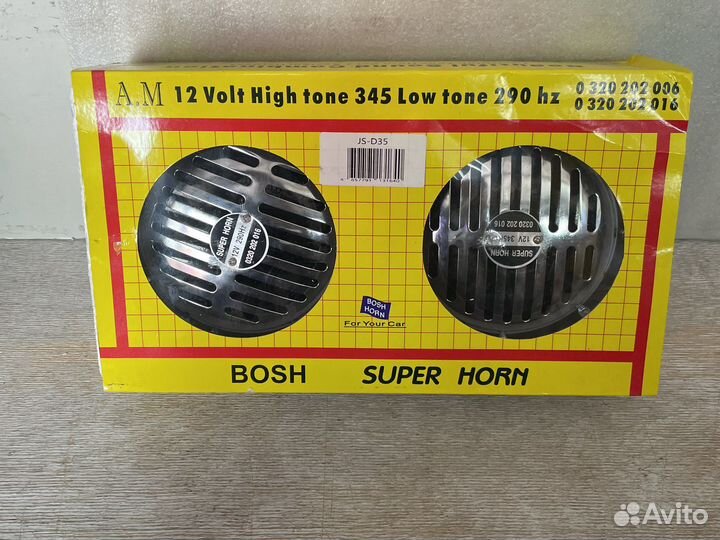 Армянский сигнал bosh