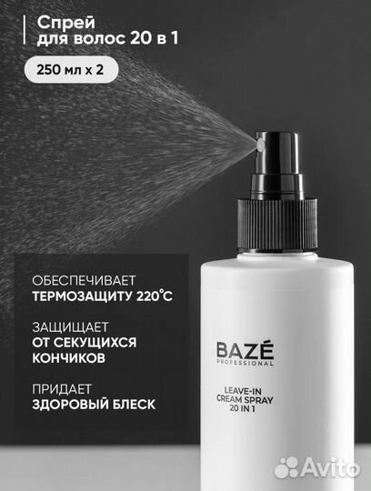 Спрей для волос 20 в 1