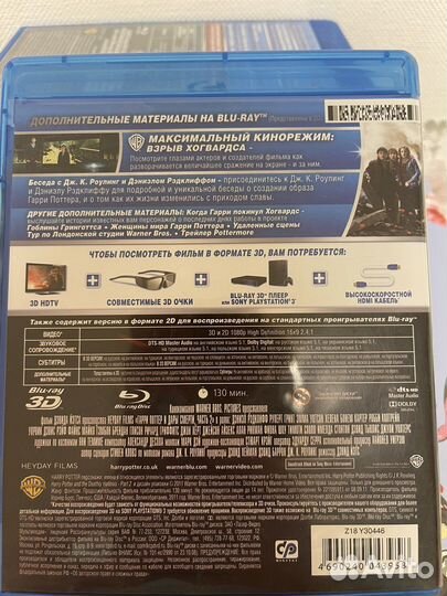 Гарри поттер коллекция на blu ray