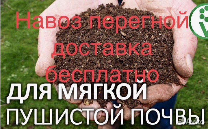 Пгс, песок Навоз перегной чернозём опгс