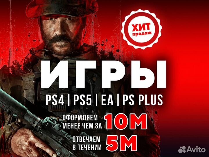 Игры ps4/ps5 Horizon zero down более 5167+ игр