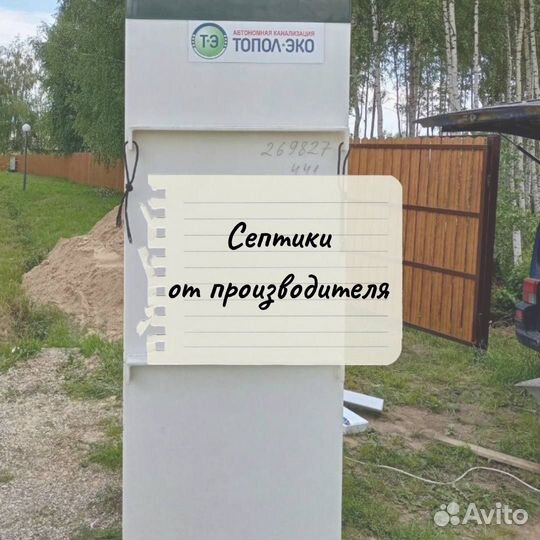 Септик под ключ