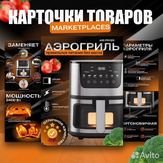 Дизайнер карточек товара на маркетплейсах