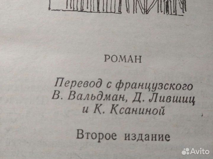 Александр Дюма. Три мушкетера