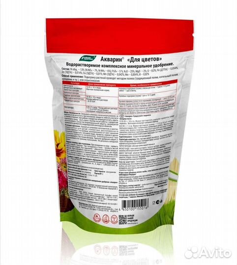 Акварин цветочный